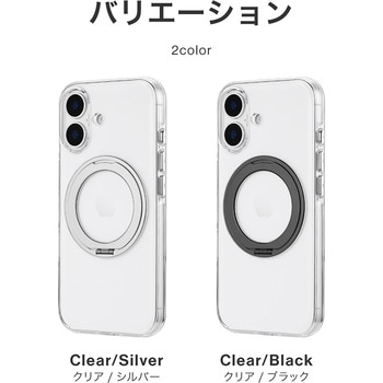 iPhone 17 360度回転スタンド付き超透明ハードケース 「MASTER CLEAR mag swing」 クリア/シルバー - MSソリューションズ