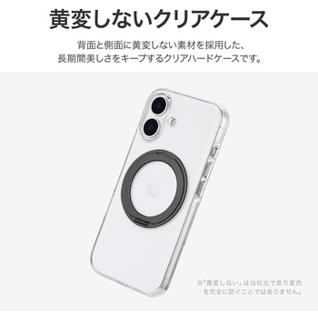 iPhone 17 360度回転スタンド付き超透明ハードケース 「MASTER CLEAR mag swing」 クリア/ブラック MSソリューションズ