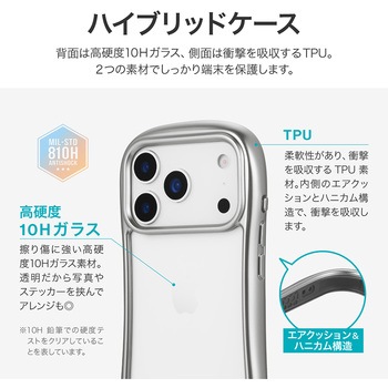 iPhone 17 Pro 耐傷・耐衝撃ハイブリッドケース 「ViAMO alloy」 シルバー MSソリューションズ