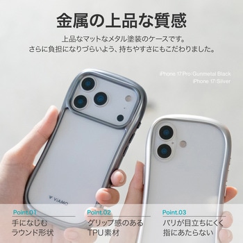 iPhone 17 Pro 耐傷・耐衝撃ハイブリッドケース 「ViAMO alloy」 ガンメタブラック - MSソリューションズ