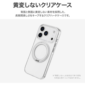 iPhone 17 Pro 360度回転スタンド付き超透明ハードケース 「MASTER CLEAR mag swing」 クリア/シルバー - MSソリューションズ