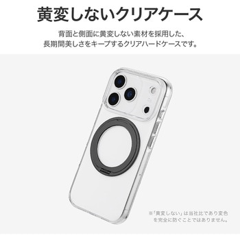 iPhone 17 Pro 360度回転スタンド付き超透明ハードケース 「MASTER CLEAR mag swing」 クリア/ブラック - MSソリューションズ