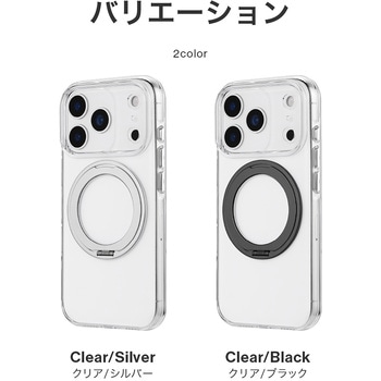 iPhone 17 Pro 360度回転スタンド付き超透明ハードケース 「MASTER CLEAR mag swing」 クリア/ブラック - MSソリューションズ