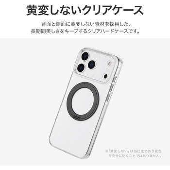 iPhone 17 Pro Max 360度回転スタンド付き超透明ハードケース 「MASTER CLEAR mag swing」 クリア/ブラック MSソリューションズ