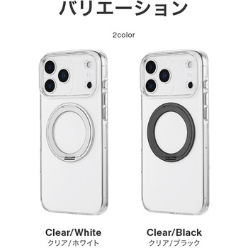 iPhone 17 Pro Max 360度回転スタンド付き超透明ハードケース 「MASTER CLEAR mag swing」 クリア/ブラック MSソリューションズ