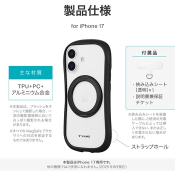 iPhone 17 360度回転スタンド付き耐傷・耐衝撃ハイブリッドケース 「ViAMO mag swing」 ブラック MSソリューションズ