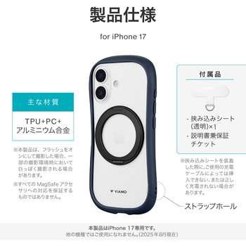 iPhone 17 360度回転スタンド付き耐傷・耐衝撃ハイブリッドケース 「ViAMO mag swing」 ネイビー - MSソリューションズ