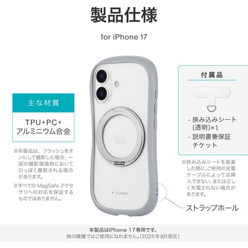 iPhone 17 360度回転スタンド付き耐傷・耐衝撃ハイブリッドケース 「ViAMO mag swing」 ライトグレー - MSソリューションズ