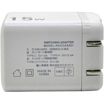 AC充電器 ラスタバナナ