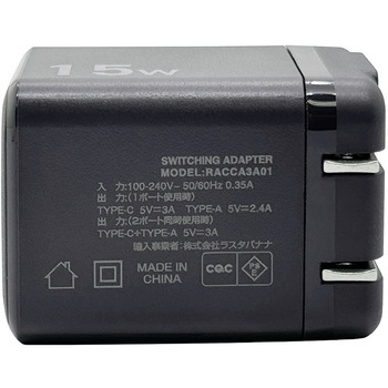 AC充電器 ラスタバナナ