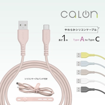 calon Type-C柔らかケーブル ラスタバナナ