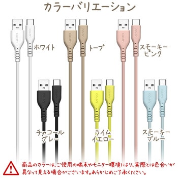 calon Type-C柔らかケーブル ラスタバナナ