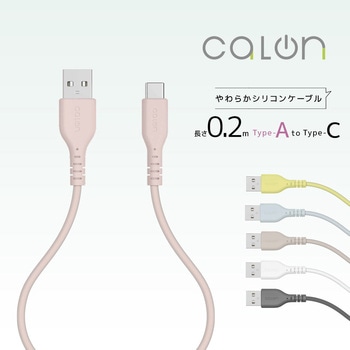 calon Type-C柔らかケーブル ラスタバナナ