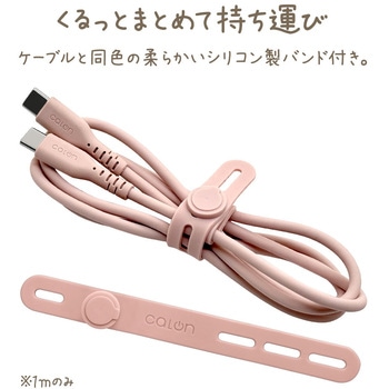 calon Type-C柔らかケーブル ラスタバナナ