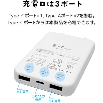 モバにゃー モバイルバッテリー ラスタバナナ