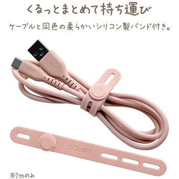 calon 柔らかシリコンケーブル ラスタバナナ