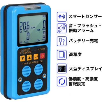 4in1ガス検知器 はくでん