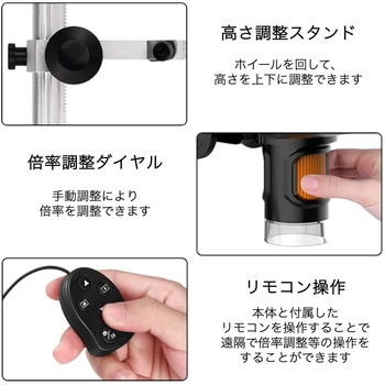 デジタル顕微鏡 はくでん