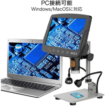 デジタル顕微鏡 はくでん