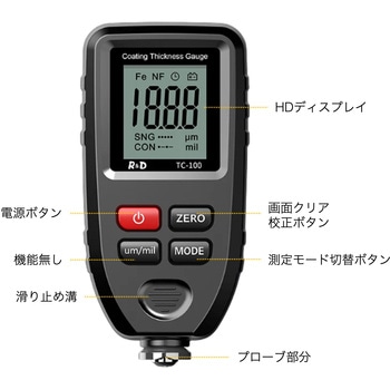 塗装膜厚計 はくでん