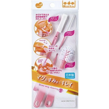 マグ洗いブラシセット まめいた