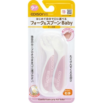 フォーク&スプーンBabyイチゴミルク EDISONmama