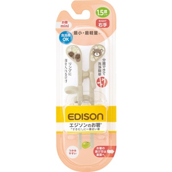 エジソンのお箸mini くま EDISON