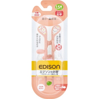 エジソンのお箸1 うさぎ EDISON