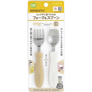 フォーク&スプーンポテトミルク EDISONmama