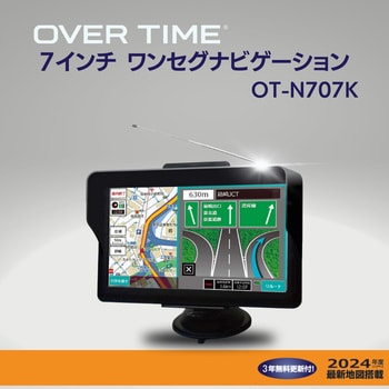 OT-N707K 7インチワンセグ付 ポータブルナビ 1台 OVER TIME 【通販モノタロウ】