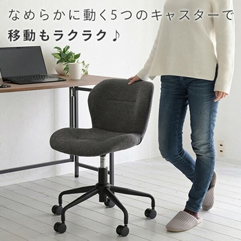 デスクチェア おしゃれ コンパクト YAMAZEN(山善)