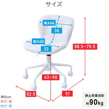 デスクチェア おしゃれ コンパクト YAMAZEN(山善)