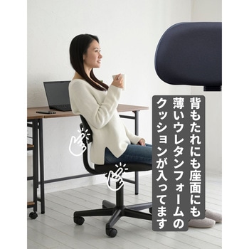 デスクチェア 昇降 回転 キャスター付き YAMAZEN(山善) 布張り