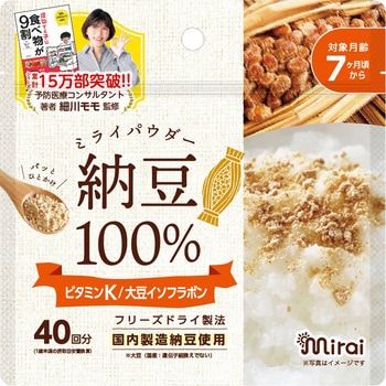 ミライパウダー 納豆 Bitatto