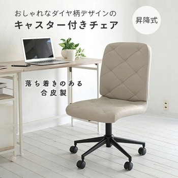 デスクチェア レザーチェア 肘なし おしゃれ YAMAZEN(山善)
