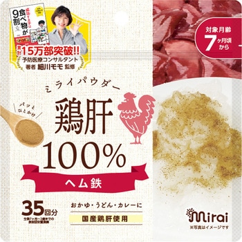 ミライパウダー 鶏肝 Bitatto