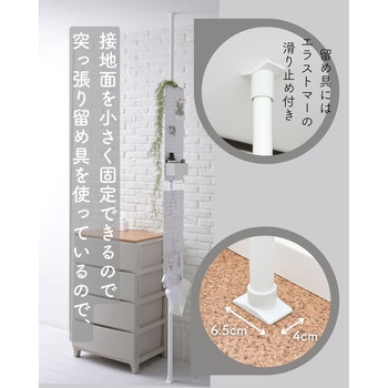突っ張りラック 有孔ボード 隙間ラック YAMAZEN(山善)