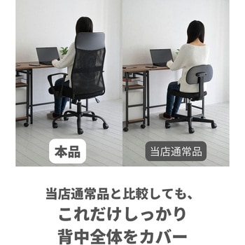 オフィスチェア ハイバック メッシュ YAMAZEN(山善)