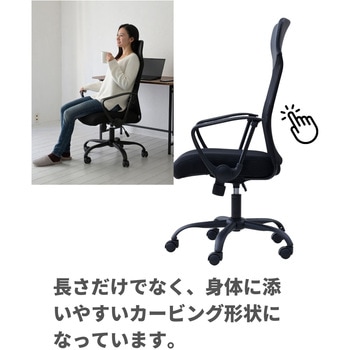 オフィスチェア ハイバック メッシュ YAMAZEN(山善)