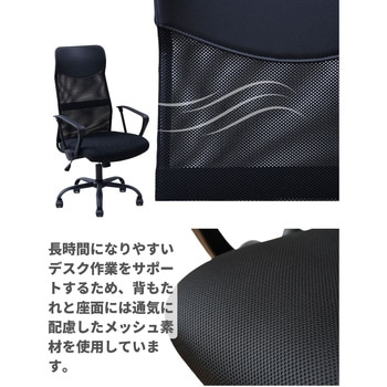 オフィスチェア ハイバック メッシュ YAMAZEN(山善)