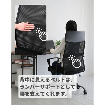 オフィスチェア ハイバック メッシュ YAMAZEN(山善)