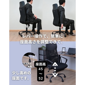 オフィスチェア ハイバック メッシュ YAMAZEN(山善)