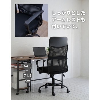 オフィスチェア ハイバック メッシュ YAMAZEN(山善)