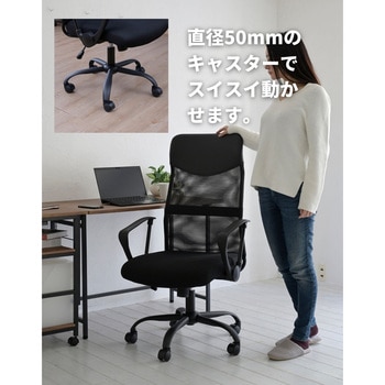 オフィスチェア ハイバック メッシュ YAMAZEN(山善)