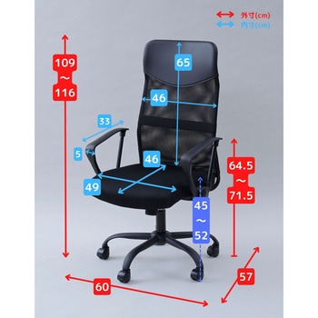 オフィスチェア ハイバック メッシュ YAMAZEN(山善)