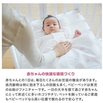 ミニベビーベッド 折りたたみ F (生後24ヶ月まで) カトージ