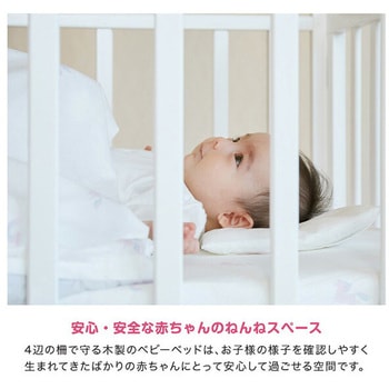 ミニベビーベッド 折りたたみ F (生後24ヶ月まで) カトージ
