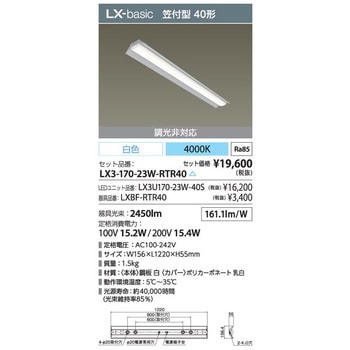 ラインルクス 笠付トラフ型 40形 アイリスオーヤマ