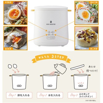 ゆで卵調理器 エッグマイスター アピックス