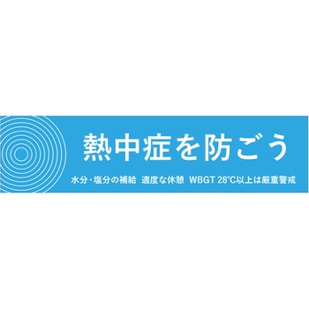 メッシュ横断幕 三愛